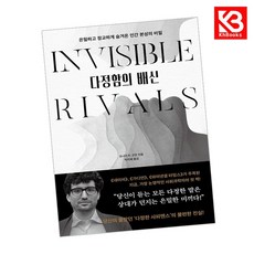 다정함의 배신 책 + 책갈피 [KHBOOKS]