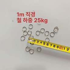 고리 무타공 커튼레일용 연장 커튼용품 부자재 집게 암막, 1개, 13mm 철 링 5개