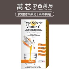 【LivOn 力美體】C1000 脂質維生素C (30包/盒), 1個