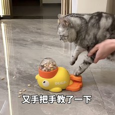 萌寵好物 貓玩具自嗨解悶逗貓棒寵物零食凍幹小黃鴨髮射器小貓漏食玩具狗狗, 1個, 小黃鴨黃色1個蓋頭,小黃鴨寵物投食器【適合顆粒零食 旋轉出糧