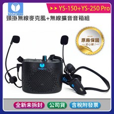 YoungTone YS-150 YS-250 Pro 頸掛無線麥克風 無線擴音音箱組, 1個