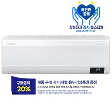 AR06A9170HNQ 삼성 무풍 6평형 인버터 벽걸이 실내기만 2in1 호환모델 기본설치별도, 일반배관형