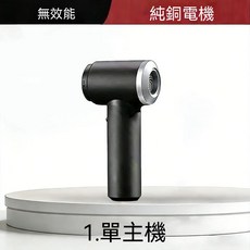 高效能無線吸塵器 車家寵三用 吸吹一體 60分鐘續航, 黑色無線吸塵器 車家兩用#吹吸一體, 普勁吸力1600PA 普通電機