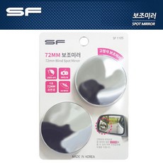 보조룸미러 차량 사이드거울 사각지대용 보조거울 72mm 2개