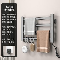 甄選好物 110V電熱毛巾架 衛生間免打孔鋁合金, 1個, 55*30槍灰【單層4杆】-一鍵開關