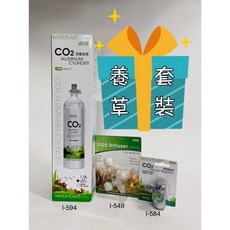 ISTA 伊士達 水草配備套裝 CO2調節器 細化器 高壓鋁瓶 CO2 水草缸, 1個
