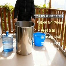 말통 양동이 물통 용기 저장 식수통 버킷 농업용 업소용, 1개, 아주 3.5 지름 40 70cm