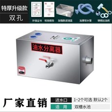 Shark家具 廚房油水分離器 飯店家商用不銹鋼下水道排水油汙過濾器, *（第三代升級款50*30*30）cm