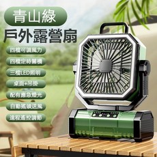 露營充電式風扇 車載超長續航便攜搖頭大風强力露營風扇 戶外充電風扇 超長續航野營釣魚帳篷案頭臺式散熱器, 搖頭版綠色【2萬mAh】定時夜燈充電搖控, 綠色