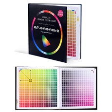 가이드 색상환 샘플 페인트 색상표 팬톤컬러칩 컬러북 먼셀제 책, 표준4색