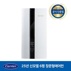 캐리어 창문형 에어컨 1등급 Ultra 플러스 OAWC-0061YAWSD 최저소음 자가설치