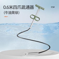 下水道異物夾取器 管道疏通工具 廁所馬桶清潔夾子, 升級 0.6米強力四爪疏通器 高端 *