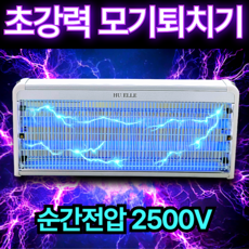 후엘르 초강력 LED 전기 해충 모기 퇴치기, 대형