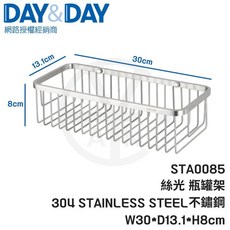 DAY&DAY 方型置物架 絲光 STA0085 304不鏽鋼 W30*D13.1*H8cm, 1個