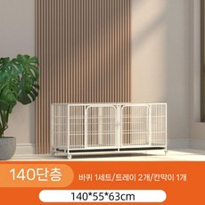 가정용 철제케이지 조립식 강아지 케이지 소형 철장, 사이즈