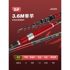 2025新款 碳素遠投滑漂磯釣竿 磯釣桿海竿拋竿 垂釣用品 超輕超硬 岸拋竿 手海兩用 遠投竿, 【2號/輕盈37調】3.6米單竿 實心竿