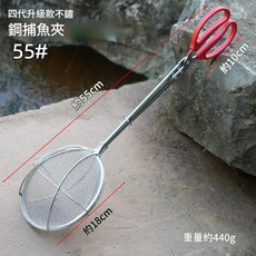 四代升級款不鏽鋼夾魚網 55# 釣魚撈網 趕海, 1套, 塑膠柄捕魚夾約55cm