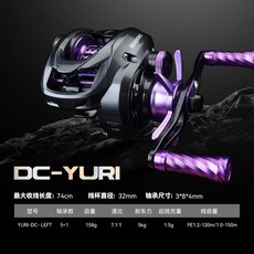 熊王 尤里DC 智能煞車 泛用遠投 漁輪, 1個, 左手-中杯