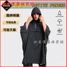 戶外全身戰術雨披 露營鬥篷天幕 暴雨級防水防雨登山騎行多功能雨衣, 1個, 深藍色,升級版 3L