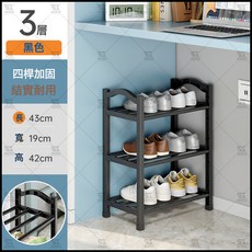 DFMEI 鞋架簡易門口家用多層室內出租房宿舍新款掛衣架晾衣架入戶門, 1個, 3層【黑色-小號-長43cm】:如圖