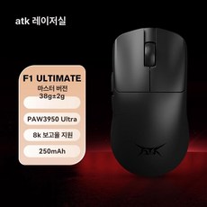 ATK F1 PRO 잠자리 마우스 초경량 무선 게이밍 마우스 8K 수신기 포함, F1 Ultimate 블랙 (38g±2g), F1 마스터판 블랙