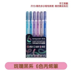 lanqua 壓克力繪畫手帳筆 PLUS 壓克力顏料筆, 6個, 0.6mm