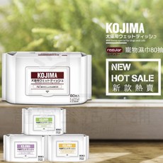 寵愛生活本舖kojima寵物濕紙巾80抽 犬貓可用 四種味道, 1個, 一包80抽,純淨無香, 80抽