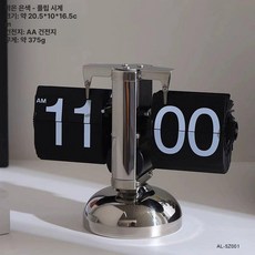 플립 시계 자동 클래식 침실 데스크탑 감성 페이지, 유광블랙 전환 시계