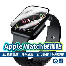 Q哥 Apple Watch 3D滿版保護貼 適用蘋果手錶 Series 8 7 6 5 SE S7, 1個, 【奈米】TPU水凝軟膜,S10 42mm