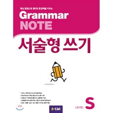[학생용] Grammar NOTE 서술형쓰기 Starter : Student Book+기출2회, A*List