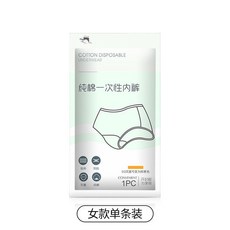 SPRING BEAR 純棉拋棄式內褲, N/A