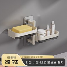 ProTap 무타공 욕실 비누받침대 2구 다용도 선반 1개, 크림색