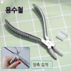 [WanXiang] 안경 수리도구 펜치 안경다리수리 도구세트 코 패드 조정, 양측 클램프 스프링, 양측 클램프 스프링, 1개