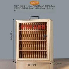 휴대폰 보관함 헌금 봉투꽂이 금고 수납함 수납상자 원목, 60칸