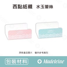 瑪德蓮烘焙 西點紙襯-小 水玉蕾絲 100入, 1個, 原裝-水玉蕾絲-粉紅100入