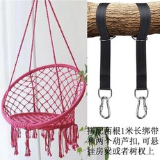 야외 매달린 의자 그네 해먹 흔들 침대 그물 공중 행잉, Rose Red 스트랩, 1개