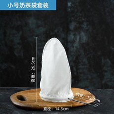 桃園熱賣 高密度棉布鐵圈過濾袋 拉茶袋 沖茶袋 茶葉過濾網 濾茶袋, 小號袋子+鋼圈, 1個