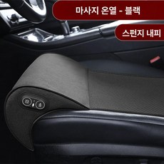 자동차 좌석 다리 받침대 뒷좌석 연장 발판 허벅지 받침, 마사지 온열-스펀지 코어 단단함 -블랙, 기본 차종