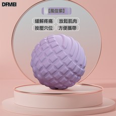 QRU 筋膜球足底按摩球放鬆瑜伽健身球腰背部頸部舒展TPR浮點花生球, 1個, 【紫色】TPR浮點筋膜球-4.5cm:如圖