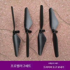연습용 드론 고화질 입문용 장애물회피 6k 찰영드론, 드라이버 도구를 제공합니다, F84시리즈12.2cm팬블레이드(2세트), 1개