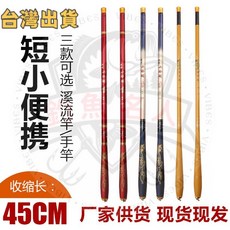 【釣魚名人】小玲瓏碳素手竿 28調溪流竿 便攜魚竿 漁具小物釣配件, 紅色小玲瓏,1.8