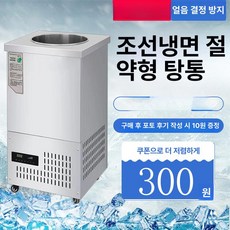 냉면 육수통 살얼음 뷔페 식당 동치미 식혜 매실 보냉 스테인리스 슬러시기계 구내, 더블 버킷, 기본 색상