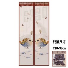 防蚊門簾 磁吸紗門簾 210x90公分, 1個, 相思鳥(咖) (黏扣款)