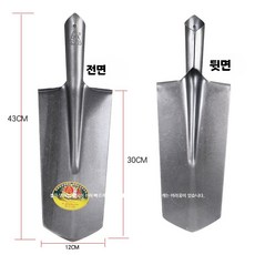 미니 좁은삽 소형 나무 손잡이 다용도 도구 원예, A. 좁은 끝 형 산약 삽 (소), 1개