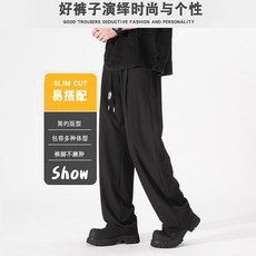 冰絲直筒黑色西褲 男款高腰顯瘦垂感