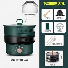 110V摺疊電煮鍋國內可用旅行便攜式電火鍋多功能國內香港分體式電煎鍋, 1個, 國標綠-國內使用:默認項, 1cm