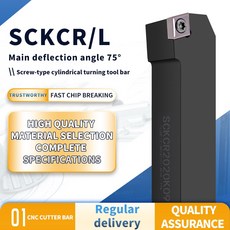 선반 공구 거치대 SCKCR1212H09 SCKCR2020K09 금속 공구 SCKCR2525M09 부품 SCKCR20525M12 터닝, NO insert