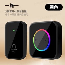 無線門鈴 看護鈴 呼叫鈴 一拖一無線門鈴 (1個響鈴+1個發射器) 200米超遠距離接收 黑色 一拖一, 1套
