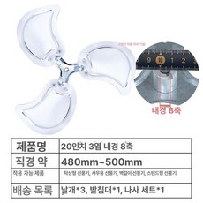 산업용 선풍기 날개 축사용 공업용 메탈 업소용 공장용, 기본 색상, 20인치 3날 내구성 8mm 축 실버