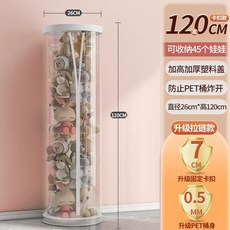 정리 보관함 타워 정리함 이동식 172cm, 1개, Q. 화이트 지퍼 모델 높이 1.2m X 지름 26cm